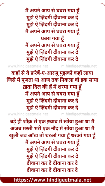 lyrics of song Mai Apne Aap Se Ghabara Gaya Hu