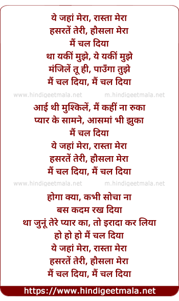lyrics of song Mai Chal Diya