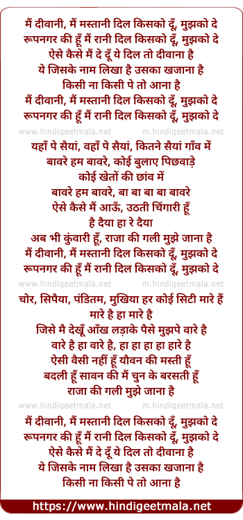 lyrics of song Mai Diwani, Mai Mastani