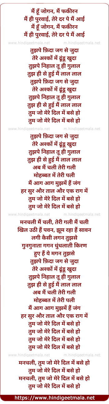 lyrics of song Mai Hu Jogan, Mai Fakiran