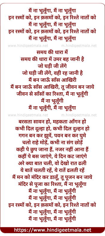 lyrics of song Mai Naa Bhulunga, Mai Naa Bhulungee