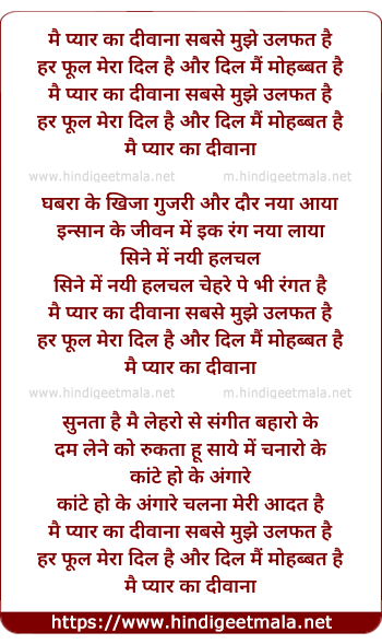 lyrics of song Mai Pyar Kaa Diwana