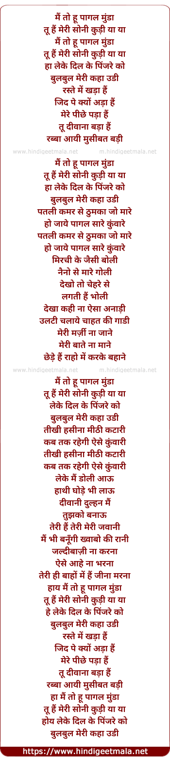 lyrics of song Mai Toh Hu Pagal Munda