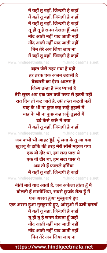 lyrics of song Main Yaha Tu Waha