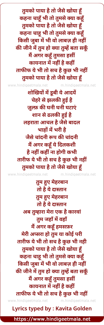 lyrics of song Main Aagar Kahu Tumsa Hasin