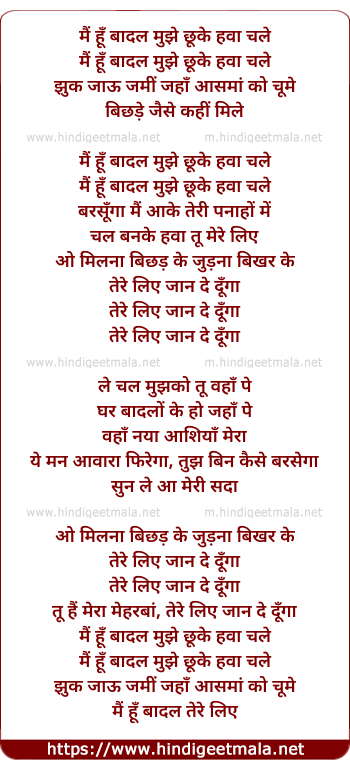 lyrics of song Main Hoon Baadal