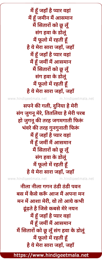 lyrics of song Main Hoon Jahaan Hain Pyaar Wahaan