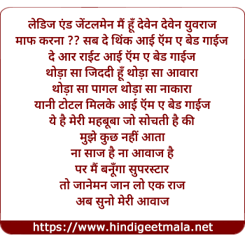 lyrics of song Main Hu Deven Deven Yuvraaj