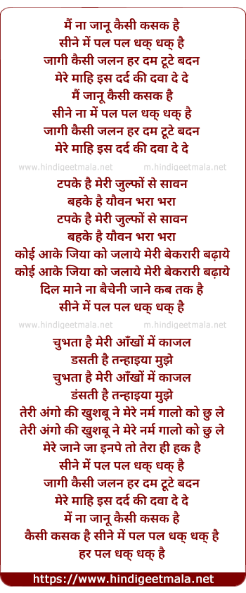 lyrics of song Main Na Jaanu Kaisi Kasak Hain