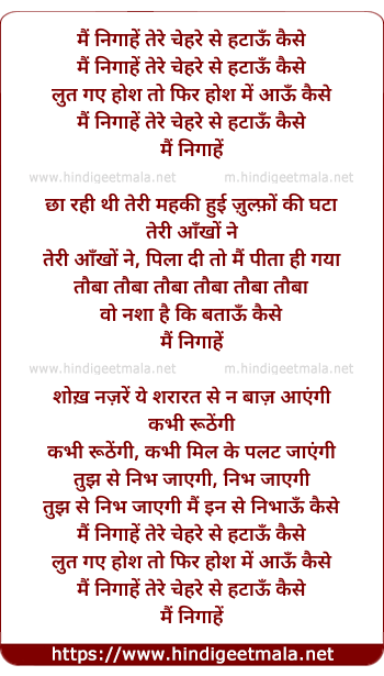 lyrics of song Main Nigahe Tere Chehre Se