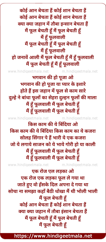lyrics of song Main Phul Bechati Hu