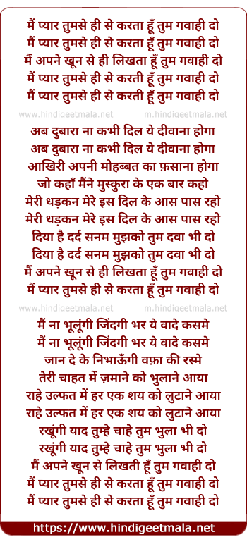 lyrics of song Main Pyaar Tumse Hi Karata Hoon