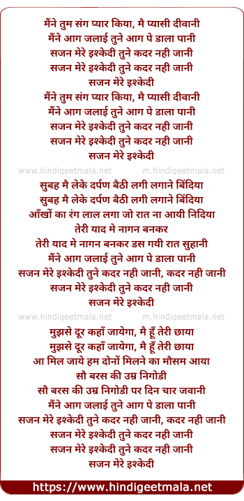 lyrics of song Maine Tum Sang Pyaar Kiya
