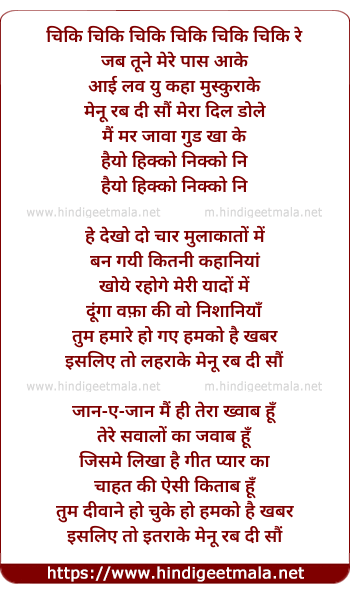 lyrics of song Mainu Rab Dee Saun Meraa Dil Bola