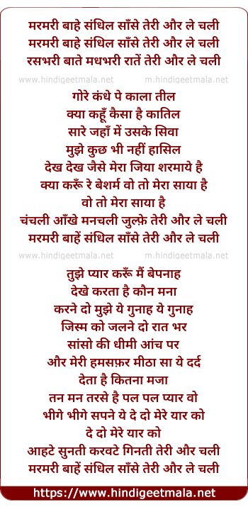 lyrics of song Marmari Baahein, Sandhali Saansein