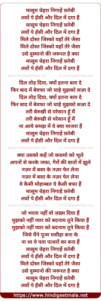 lyrics of song Masoom Chehra