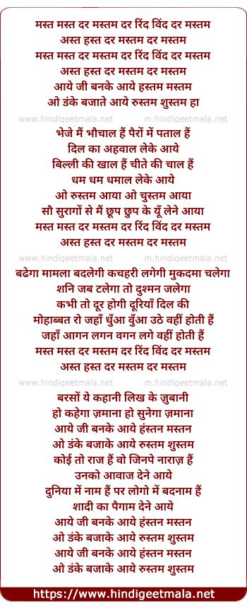 lyrics of song Mastam Dar Mastam