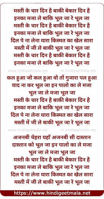 lyrics of song Mastee Ke Char Din Hain