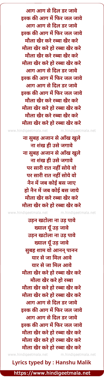 lyrics of song Maula Khair Kare, Rabba Khair Kare