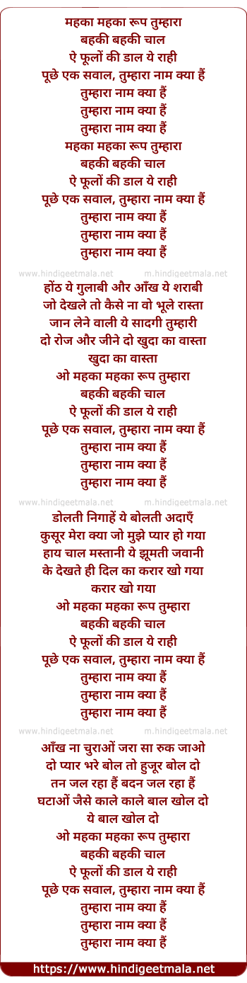 lyrics of song Mehaka Mehaka Rup Tumhara