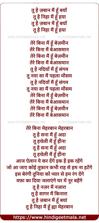 lyrics of song Meherbaan Maherbaan