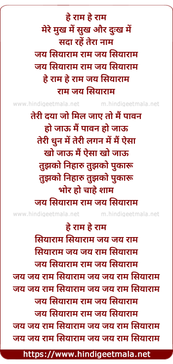 lyrics of song Mere Mukh Me Sukh Aur Dukh Me