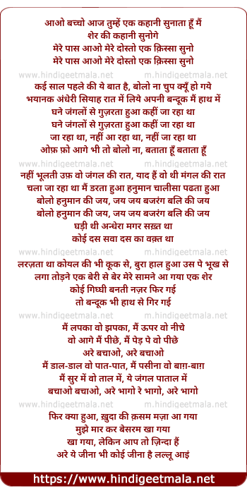 lyrics of song Mere Pass Aao Mere Dosto