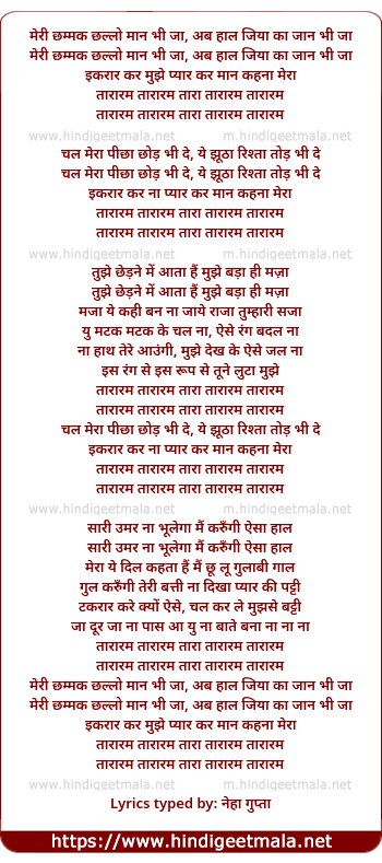 lyrics of song Meri Chhammak Chhallo Maan Bhi Ja