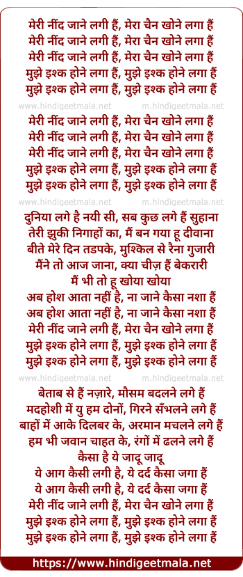 lyrics of song Meri Neend Jaane Lagi Hai