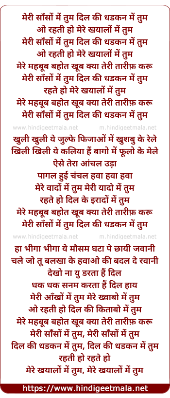 lyrics of song Meri Saanson Mein Tum