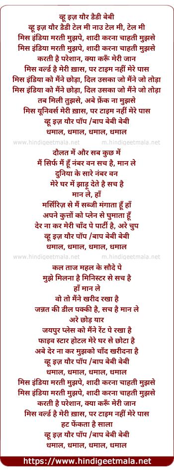 lyrics of song Miss India Maratee Mujhpe