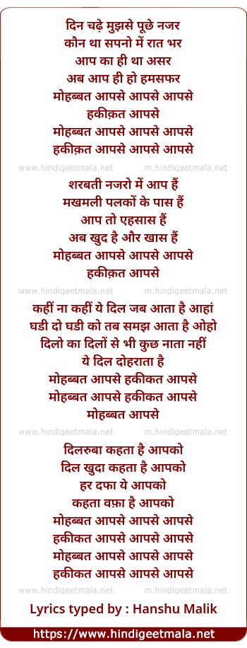 lyrics of song Mohabbat Aapse Aapse