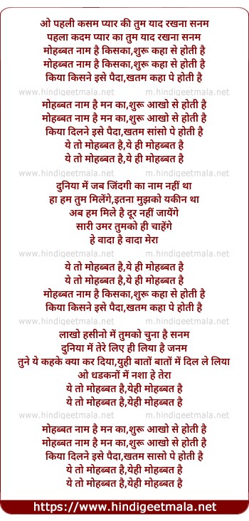lyrics of song Mohabbat Nam Hai Kiska, Shuru Kaha Se Hoti Hai