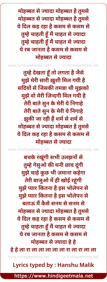 lyrics of song Mohabbat Se Jyaada Mohabbat Hai Tumse (Duet)