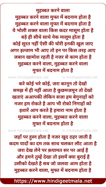 lyrics of song Muhabbat Karne Waala