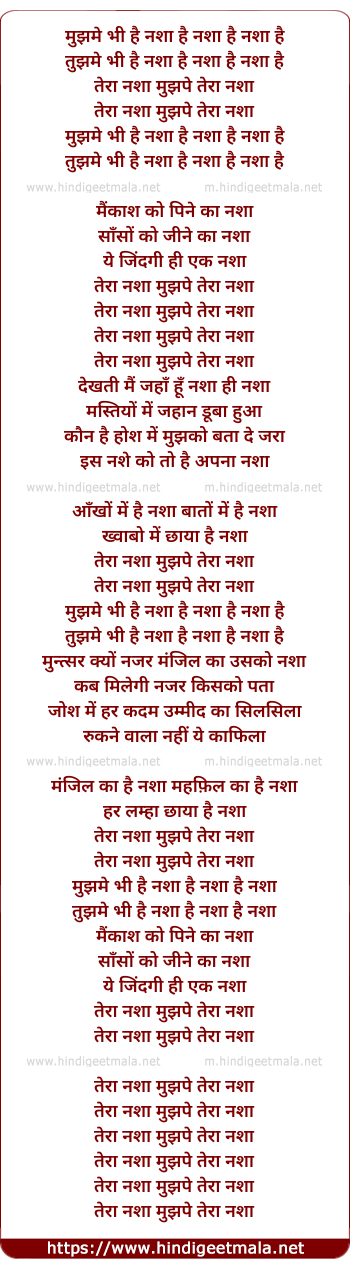 lyrics of song Mujhme Bhi Hai Nasha