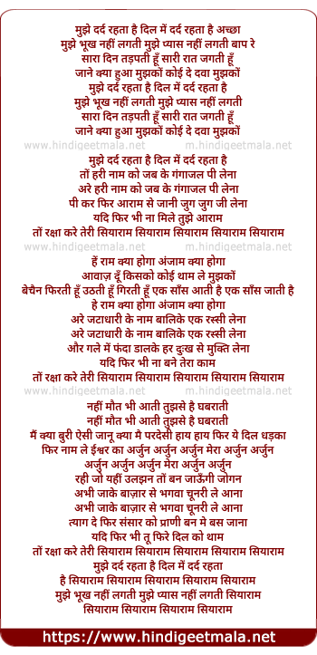 lyrics of song Mujhe Dard Rehta Hai