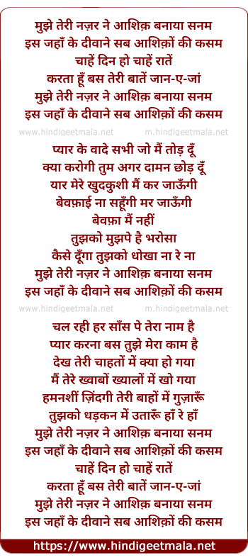 lyrics of song Mujhe, Teri Nazar