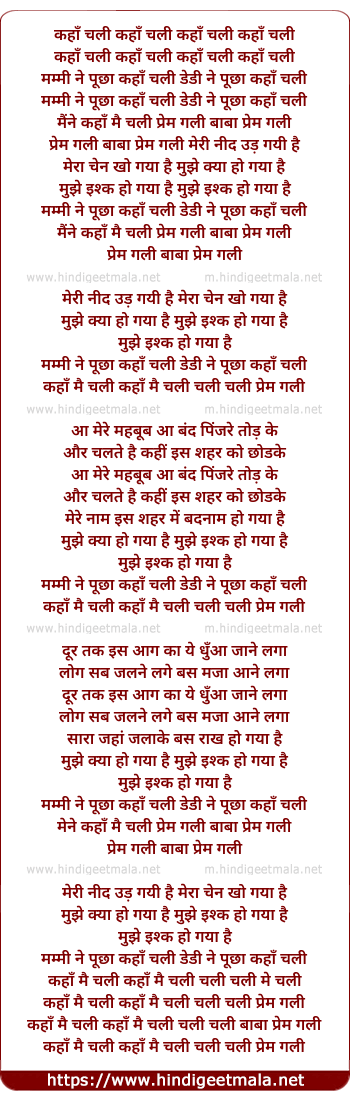 lyrics of song Mummy Ne Puchha Kahan Chali