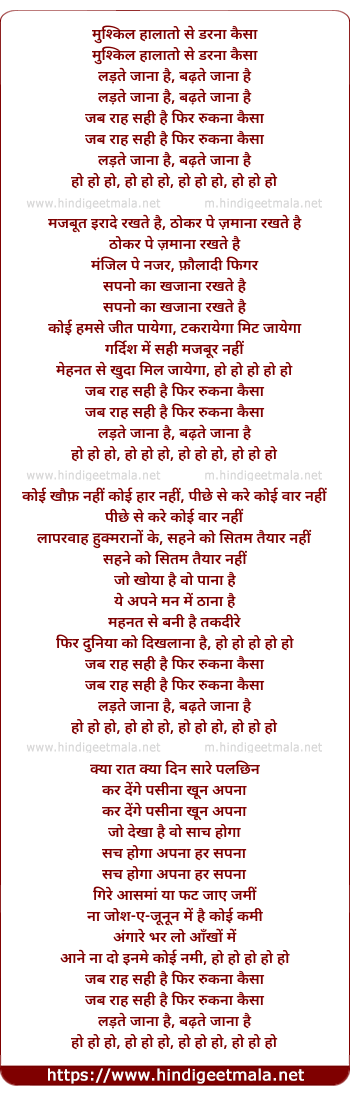 lyrics of song Mushkil Haalaaton Se Darna Kaisa