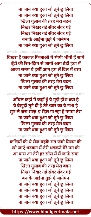 lyrics of song Naa Jane Kya Huwa Jo Tune Chhu Liya