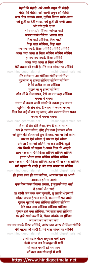 lyrics of song Nach Nach Nachke Dikha Soniye