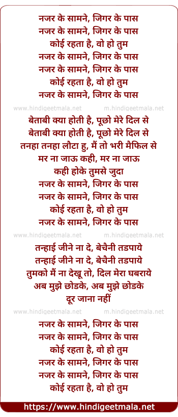 lyrics of song Najar Ke Samne Jigar Ke Pas