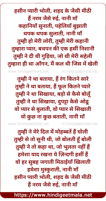lyrics of song Nani Maa (Lori Version)