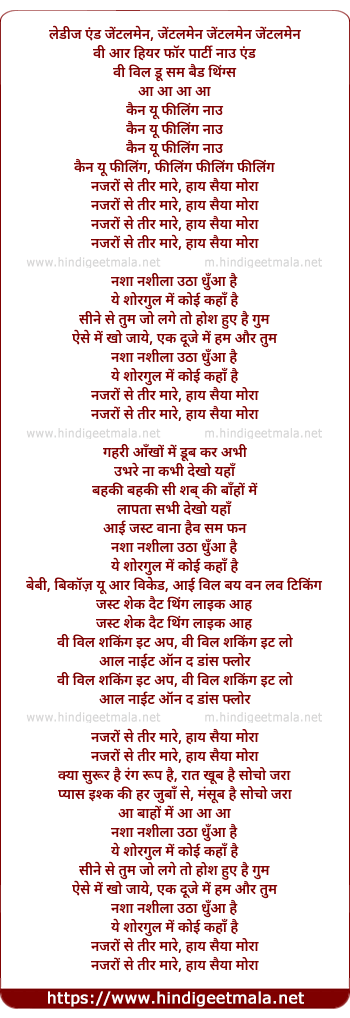 lyrics of song Nasha Nashila Utha Dhuwa Hai