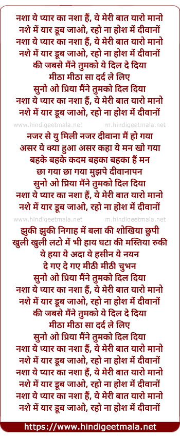lyrics of song Nasha Yeh Pyaar Ka Nasha Hai