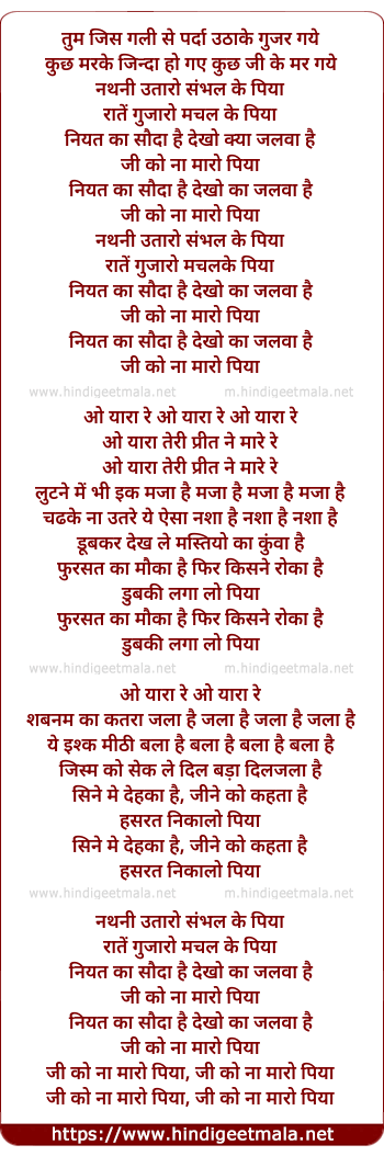 lyrics of song Nathani Utaaro Sambhal Ke Piya