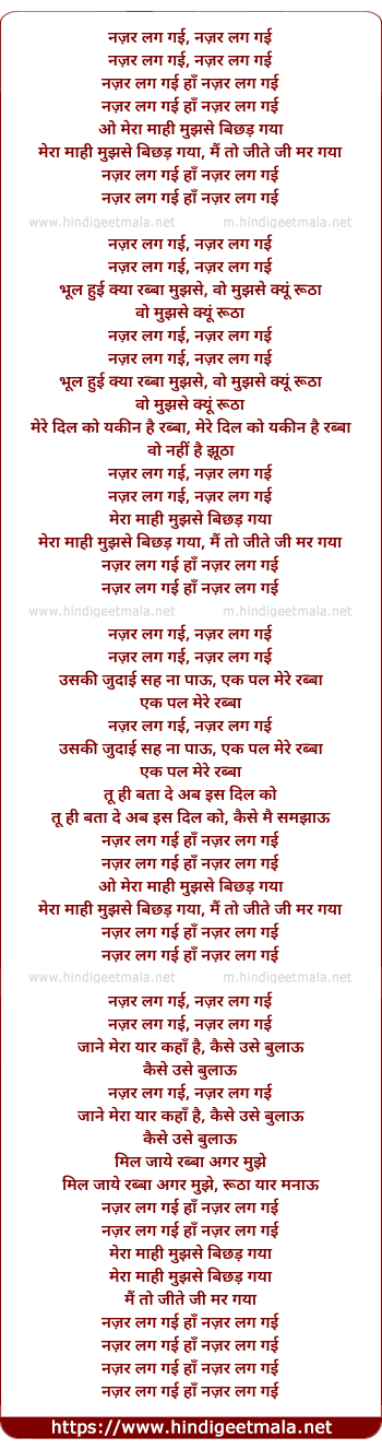 lyrics of song Nazar Lag Gayi