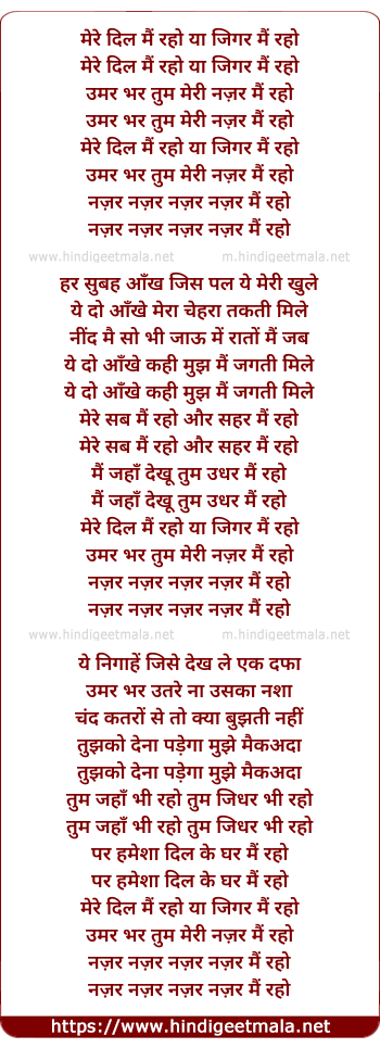 lyrics of song Nazar Main Raho