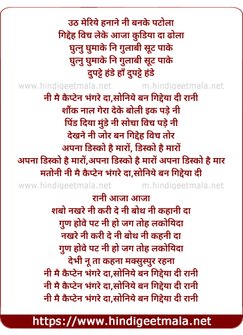 lyrics of song Nee Mai Captain Bhangre Da